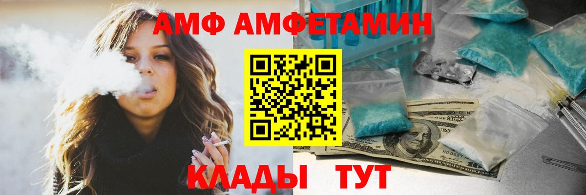 Amphetamine 98% Мурманск