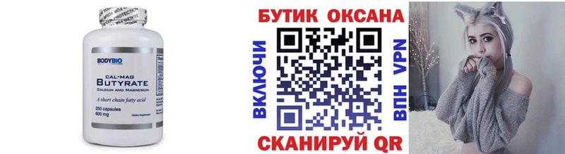 Бутират оксибутират  ОМГ ОМГ зеркало  Мурманск 