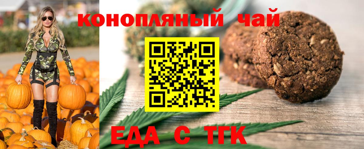 Cannafood марихуана  Вход с VPN  Мурманск 