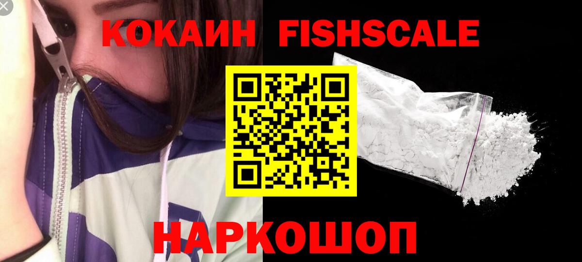 Cocaine 99% Мурманск