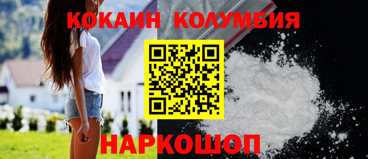 Мурманск  COCAIN VHQ  Вход с VPN  Кокаин VHQ 