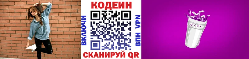 хочу наркоту  Мурманск  Codein напиток Lean (лин) 