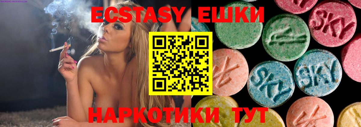 Ecstasy Philipp Plein  Вход с VPN  Мурманск  ЭКСТАЗИ 250 мг 