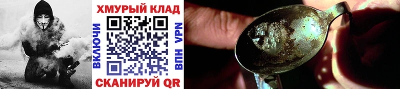 Героин VHQ Мурманск