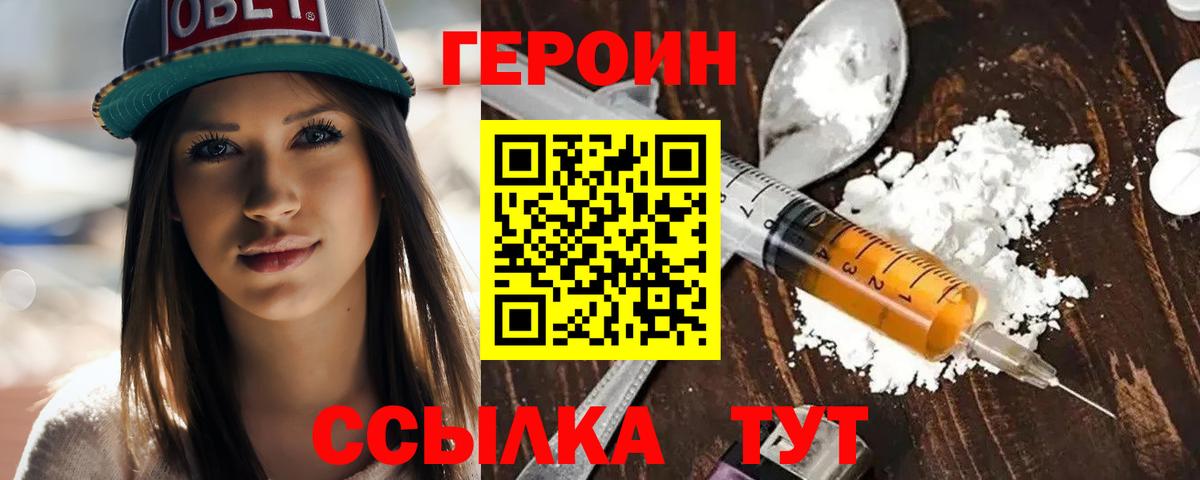 Мурманск  Героин гречка  Вход с VPN 