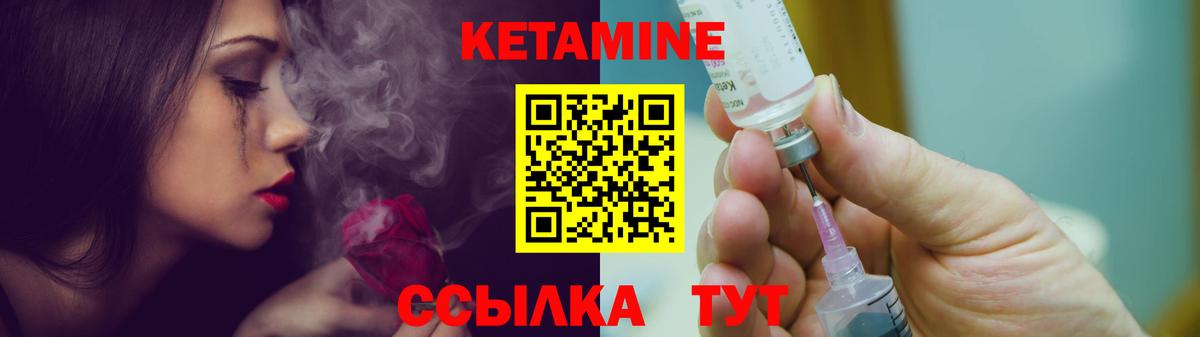 Мурманск  Кетамин VHQ  Кетамин VHQ  Вход с VPN 