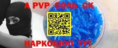 дживик Шебекино