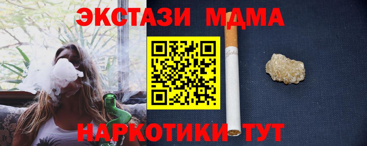 MDMA молли Мурманск