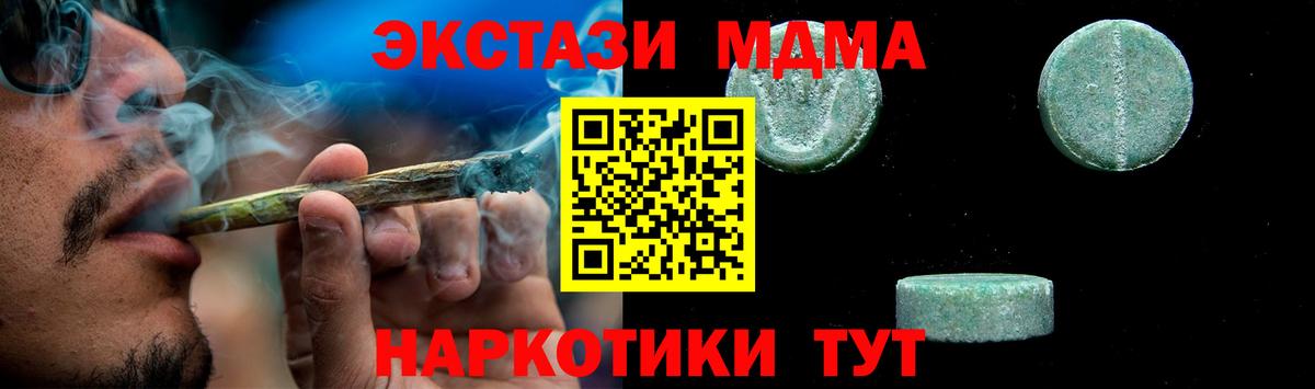 MDMA  Вход с VPN  МДМА VHQ  Мурманск  МДМА crystal 