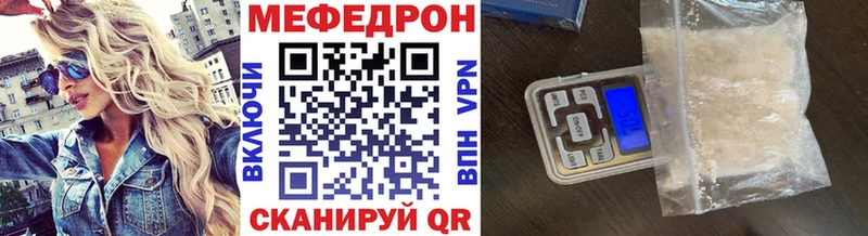 даркнет сайт  Мурманск  мега ссылки  МЕФ мяу мяу 
