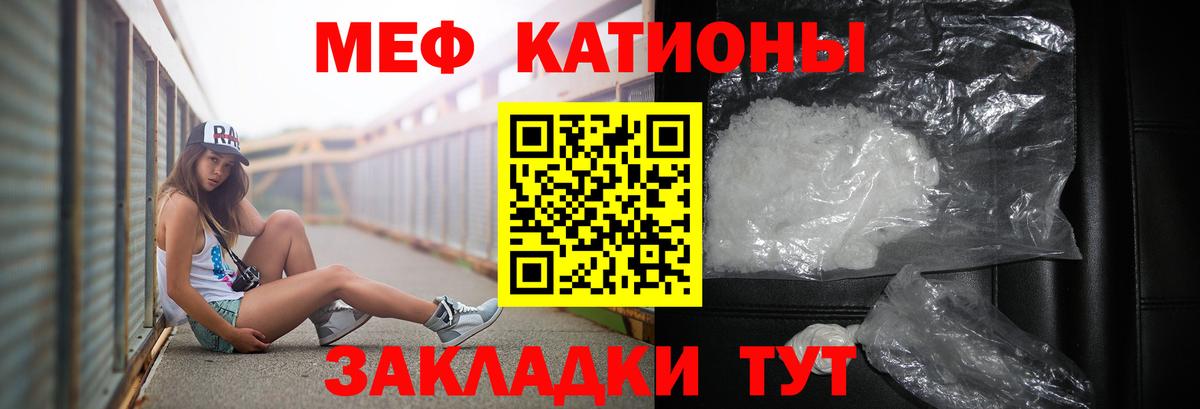 Меф VHQ  Меф кристаллы  МЕФ  Мурманск  Вход с VPN 