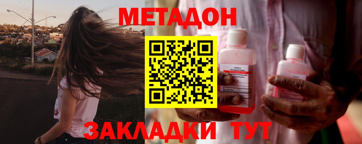 Мурманск  МЕТАДОН кристалл  Вход с VPN  МЕТАДОН белоснежный 
