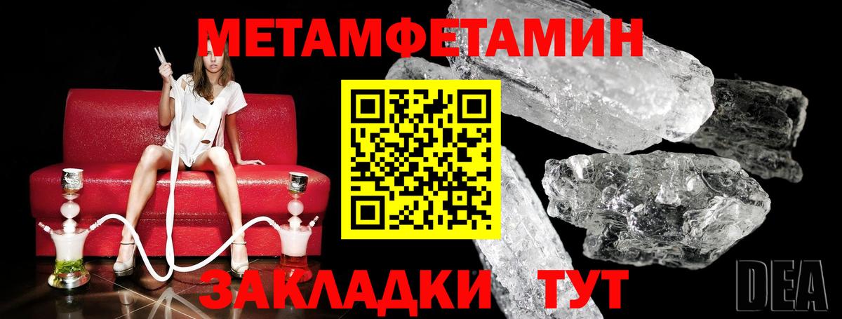 Первитин мет Мурманск