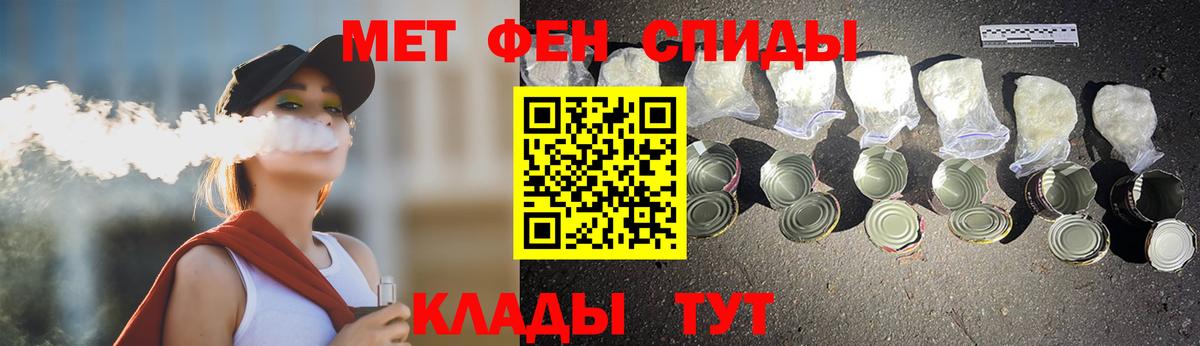 Мурманск  Первитин пудра  Вход с VPN  Метамфетамин  Первитин пудра 