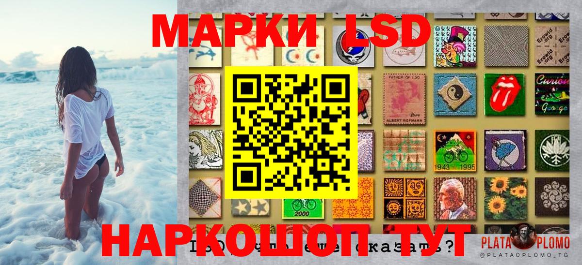 Наркотические марки 1,5мг  Вход с VPN  Мурманск  Наркотические марки  Наркотические марки 1,5мг 