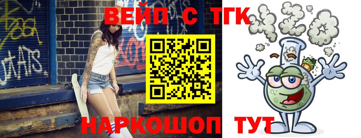 ТГК Wax Мурманск